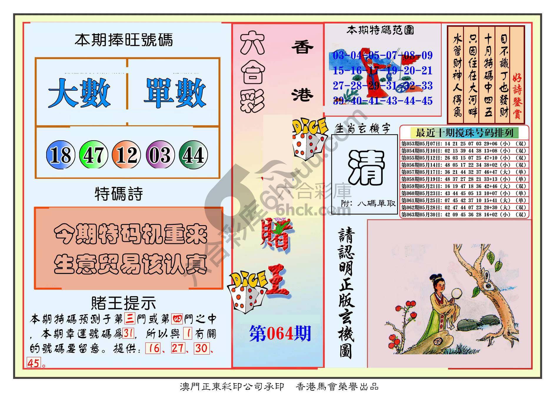葡京赌王
