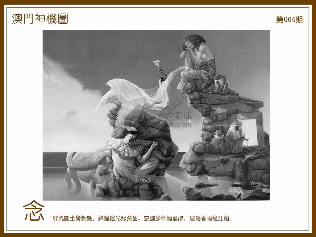 澳门神机图