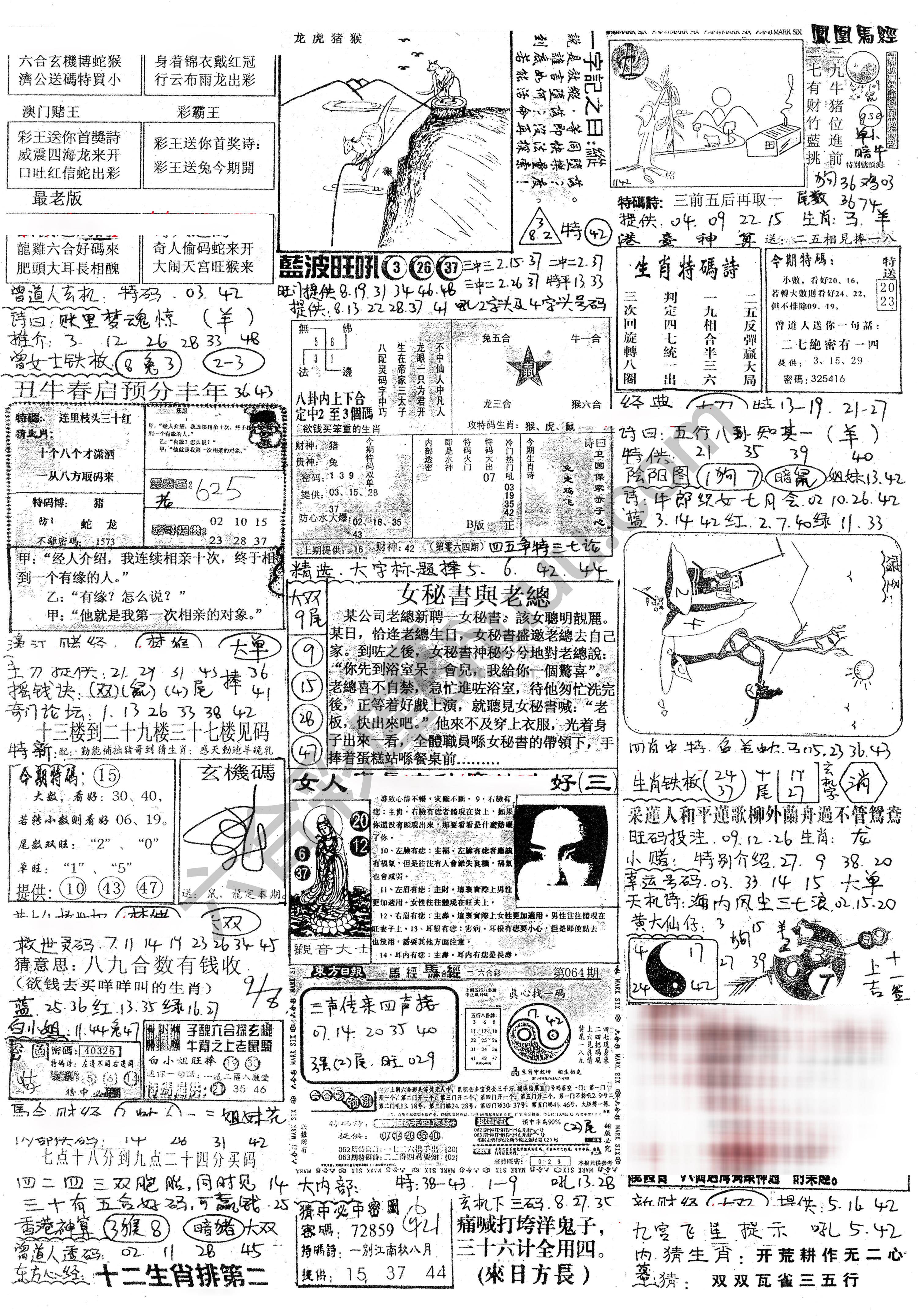 正手写