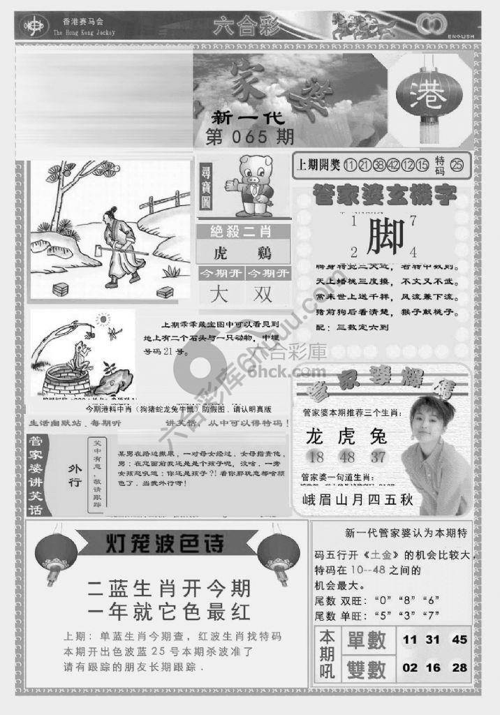 当天报