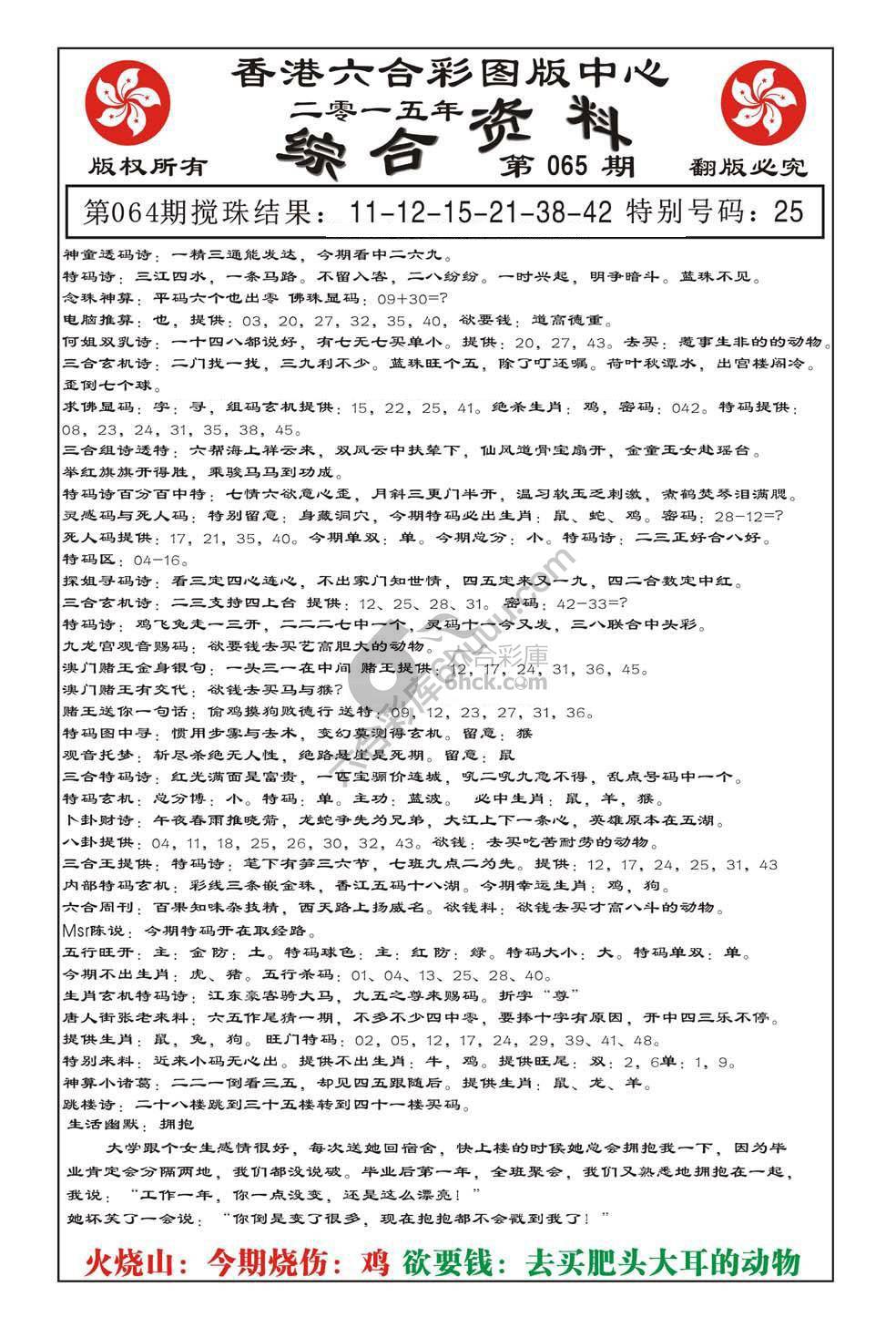 内部综合资料