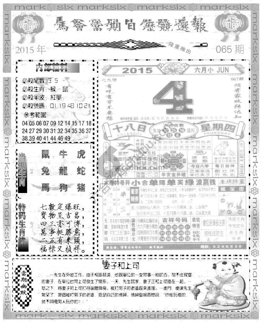 当天报