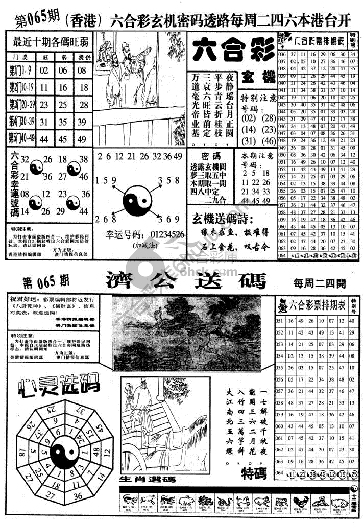 梅花四合一