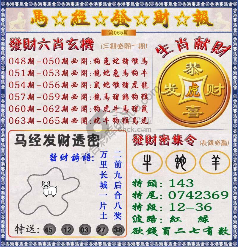 马经发财报
