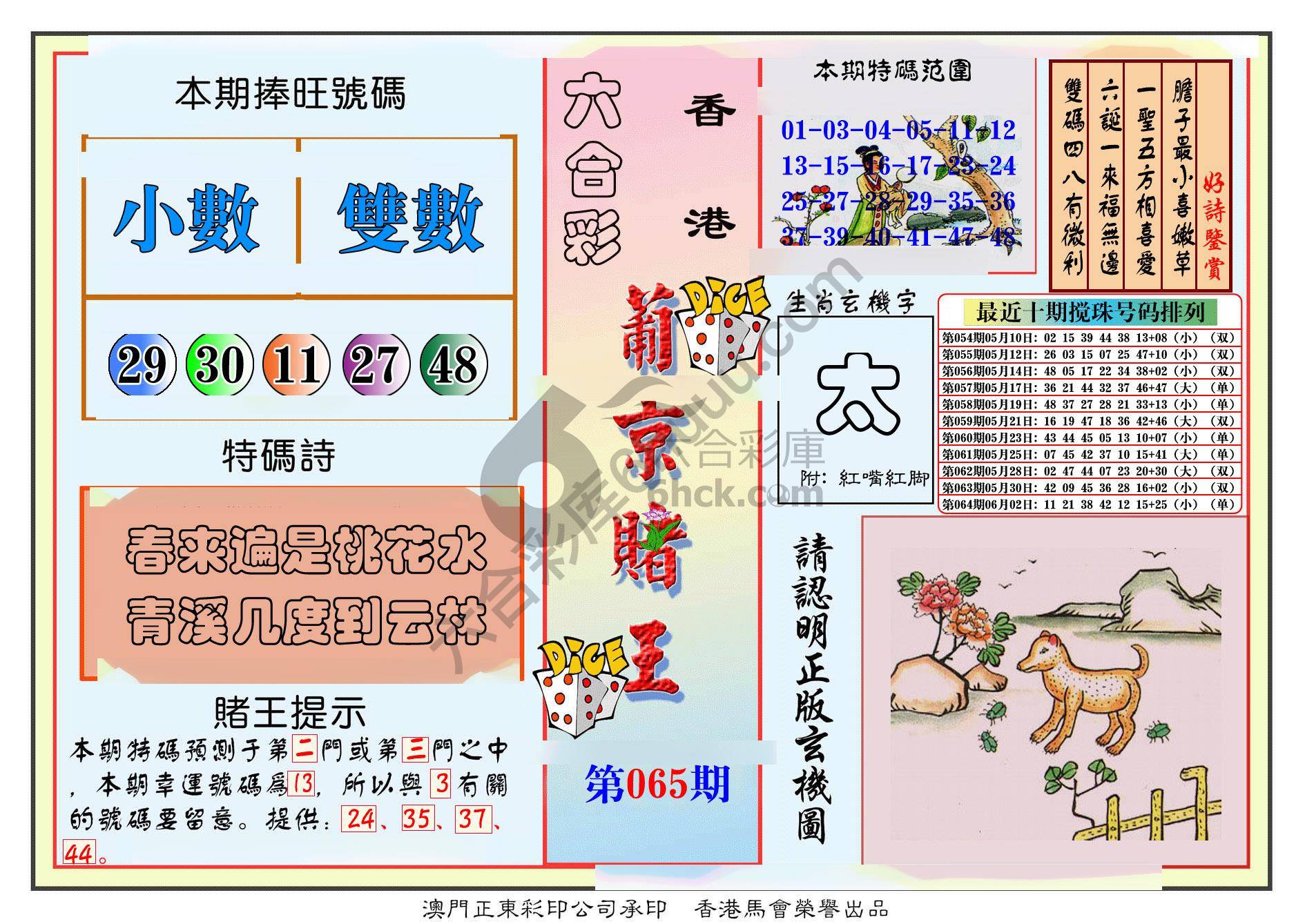 葡京赌王