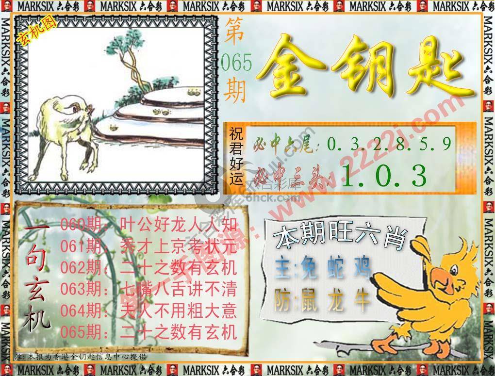 金钥匙
