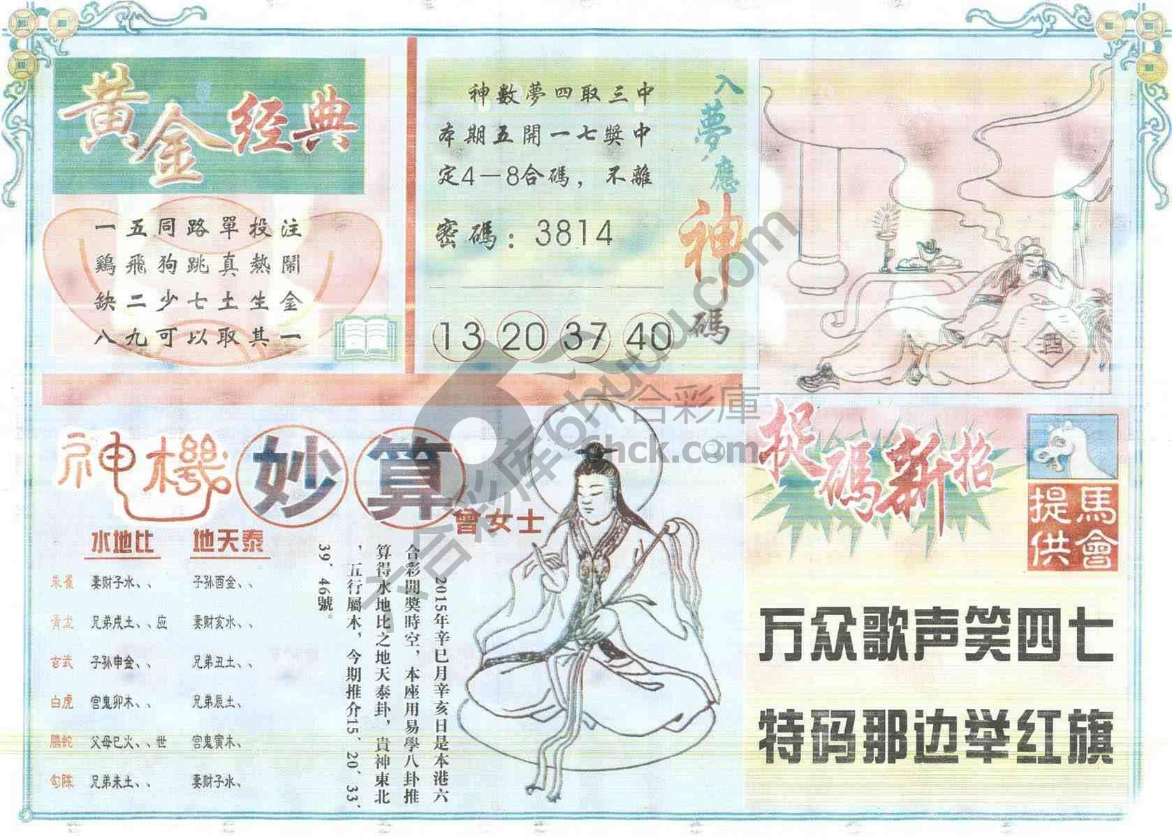 老版曾女士