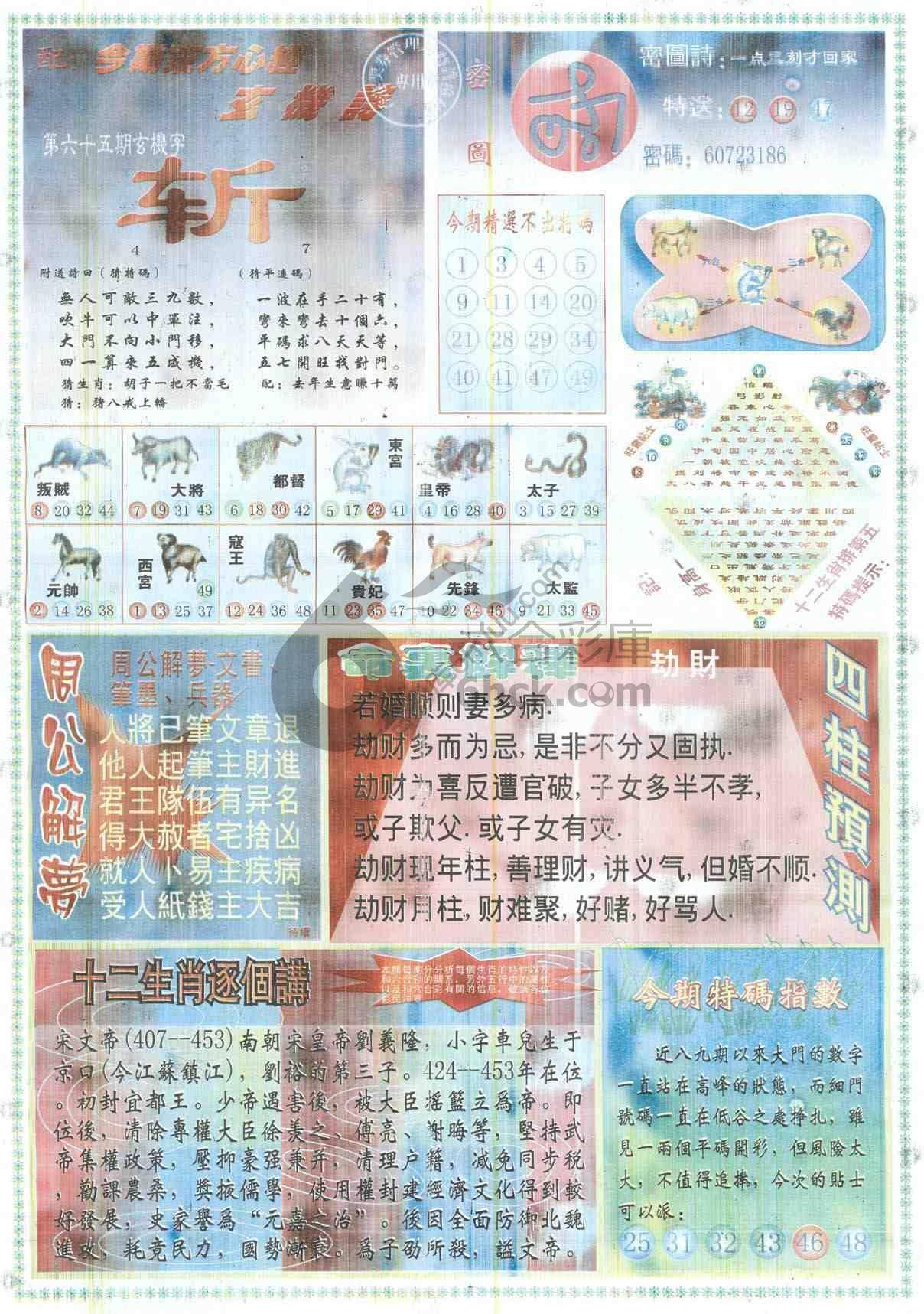 东方心经