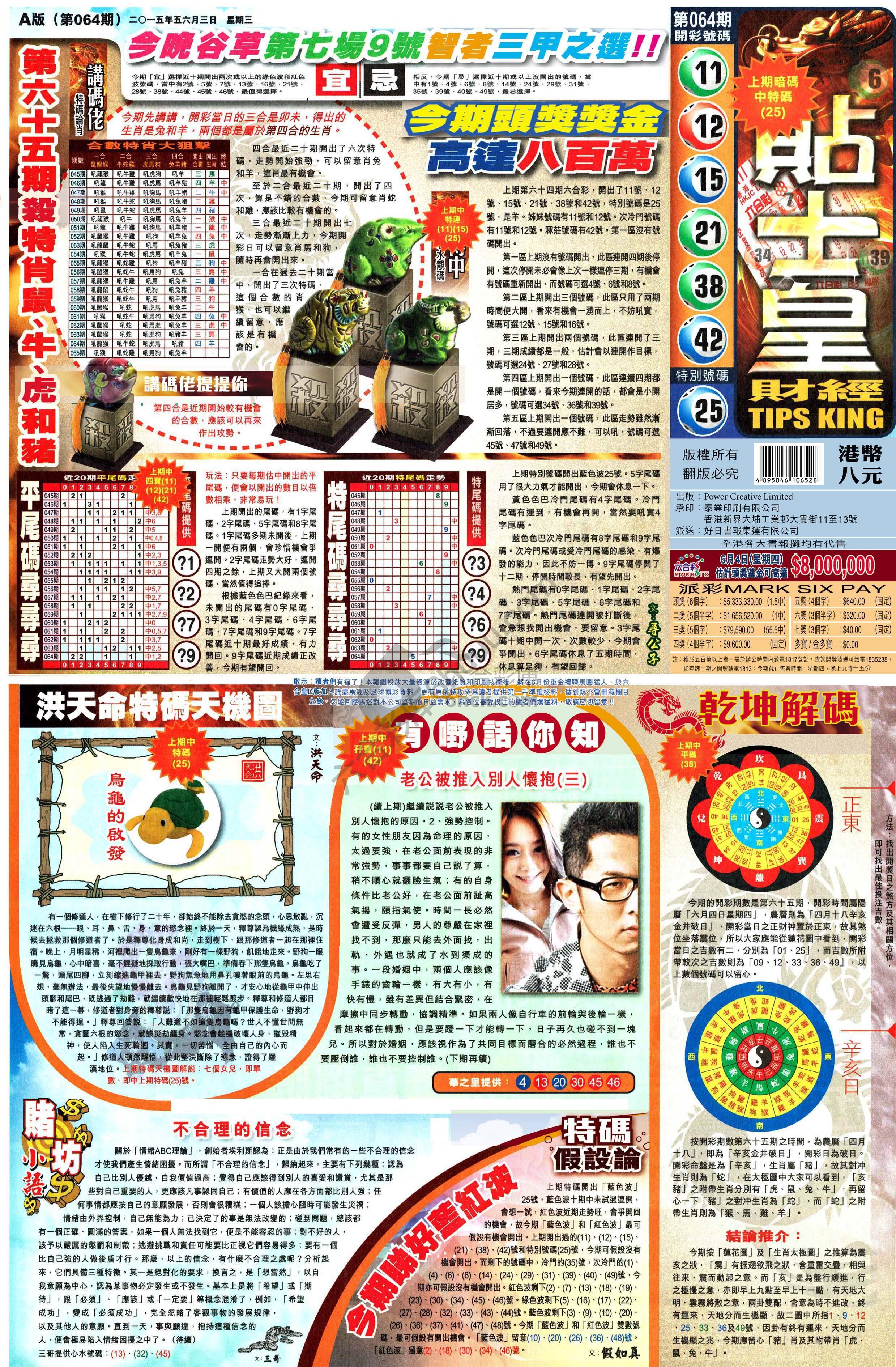 大版贴士皇