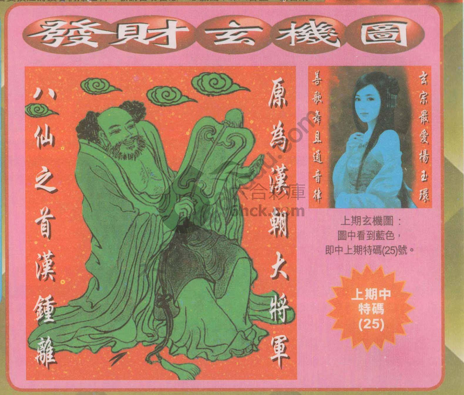 发财玄机图