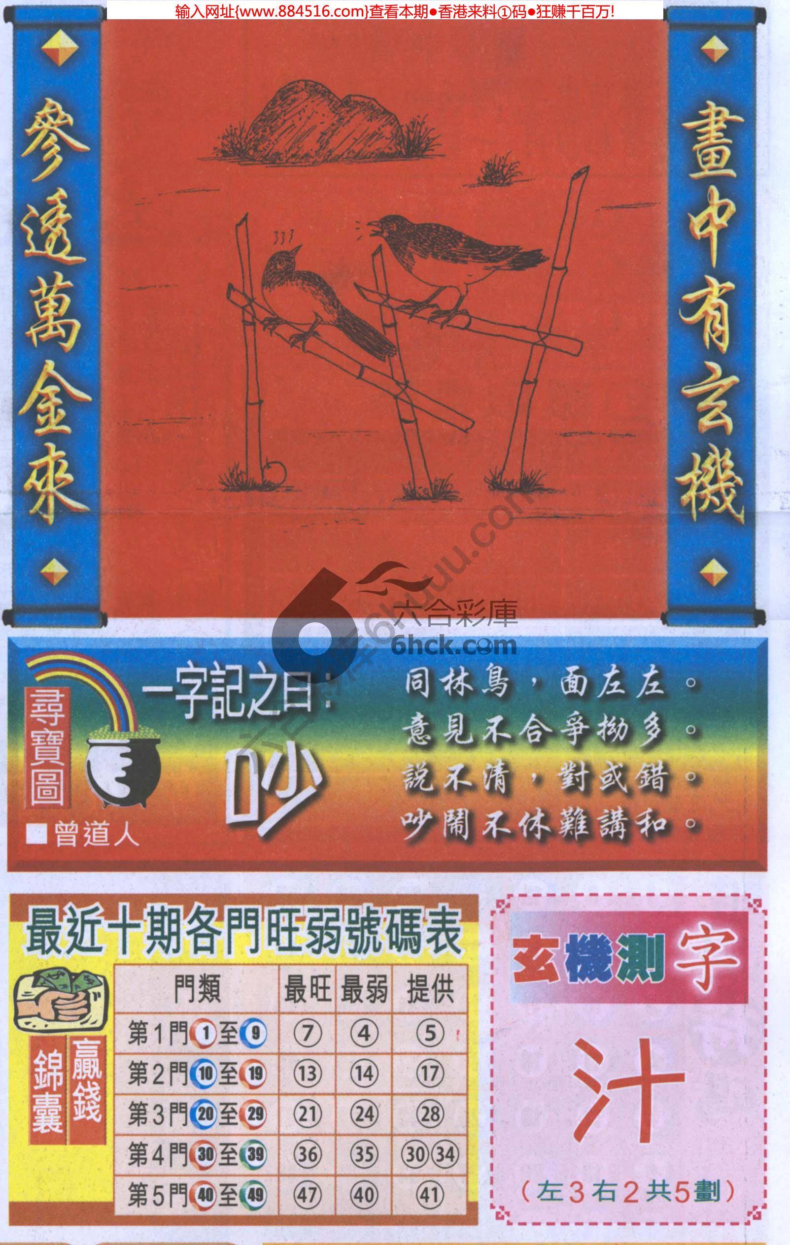 高清跑狗图