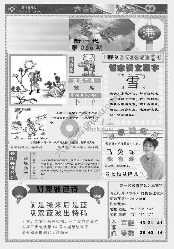 当天报