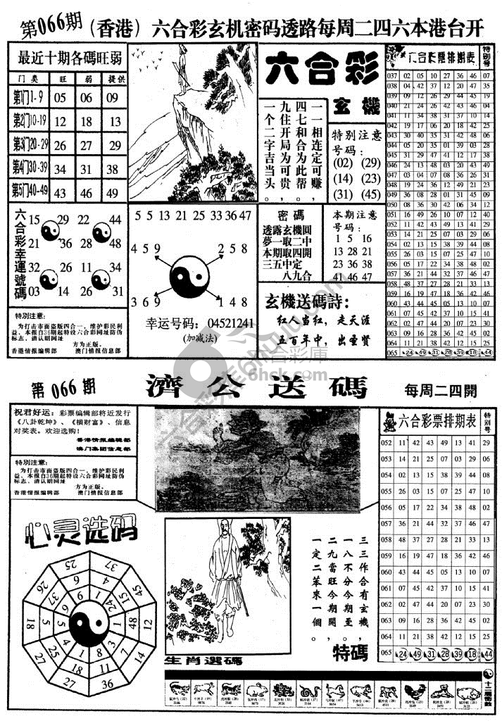 梅花四合一