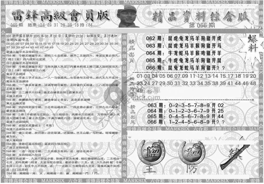 当天报