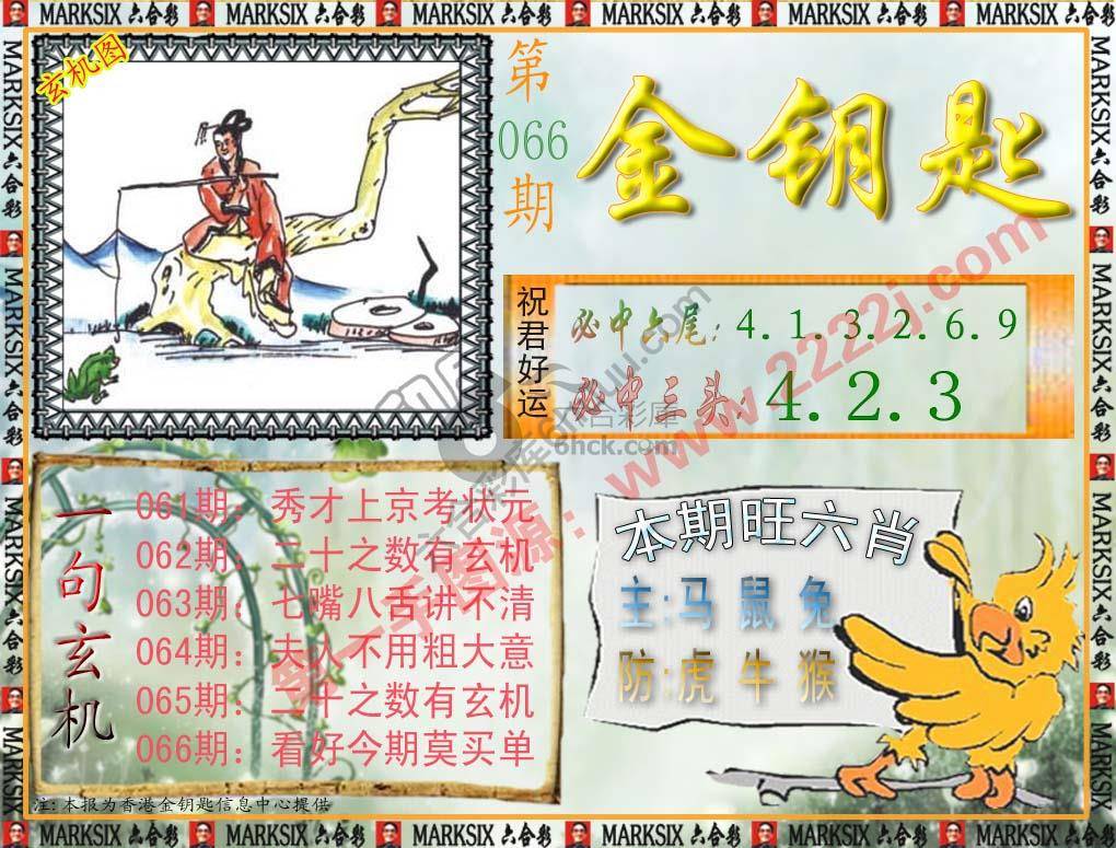 金钥匙
