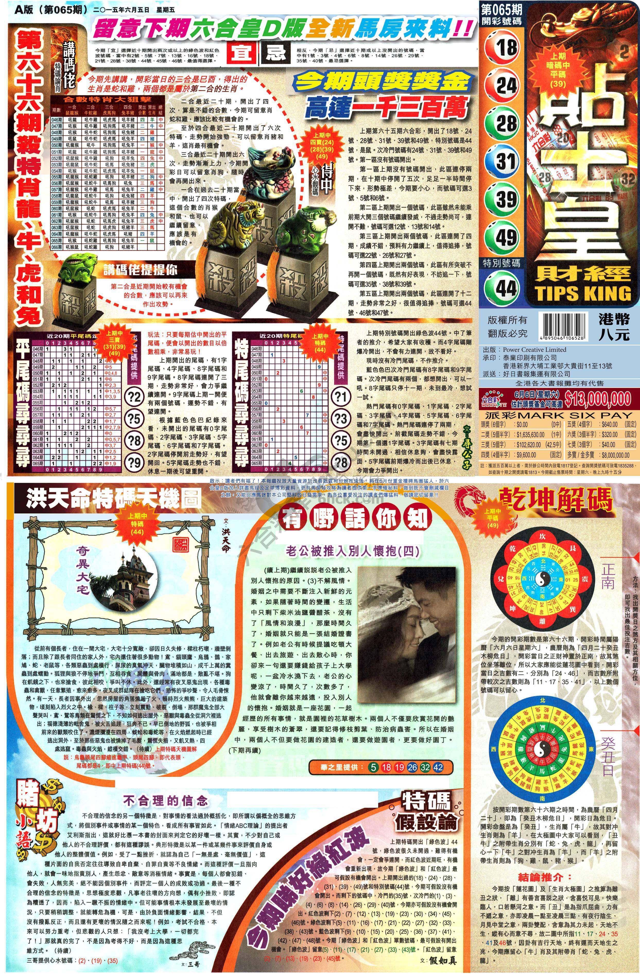 大版贴士皇