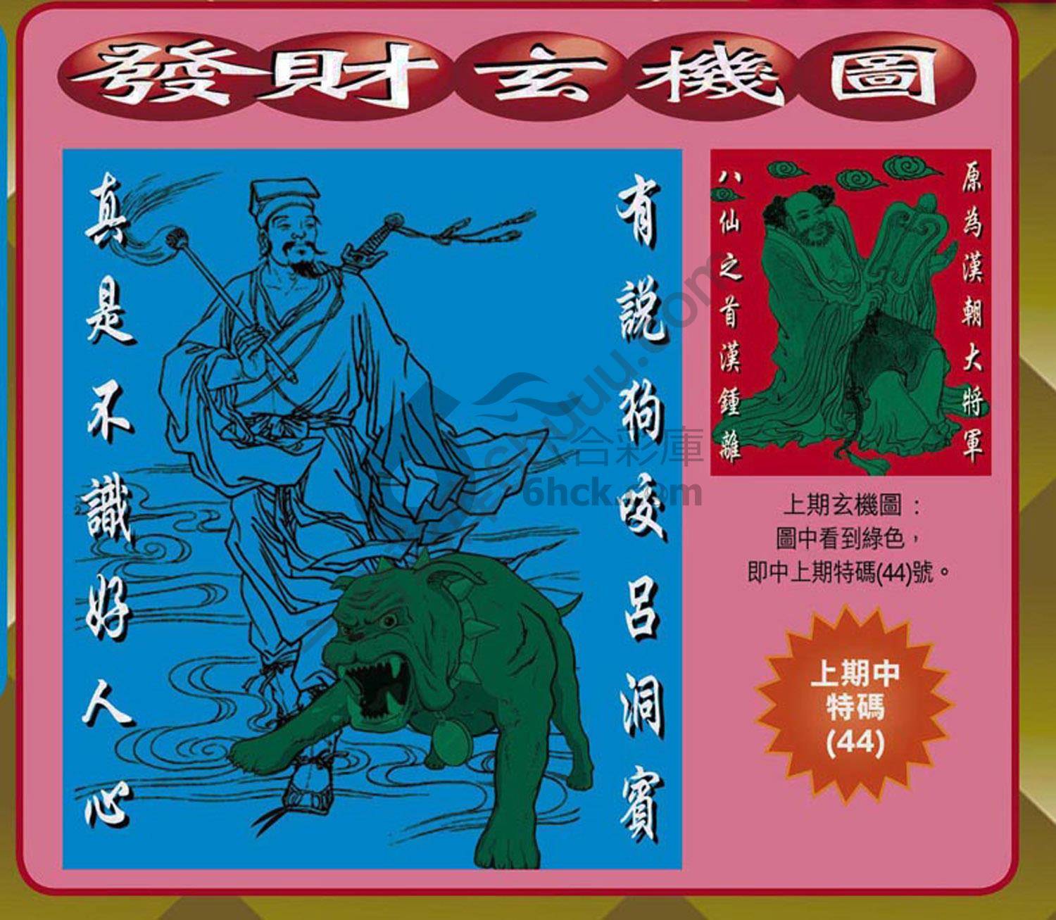 发财玄机图
