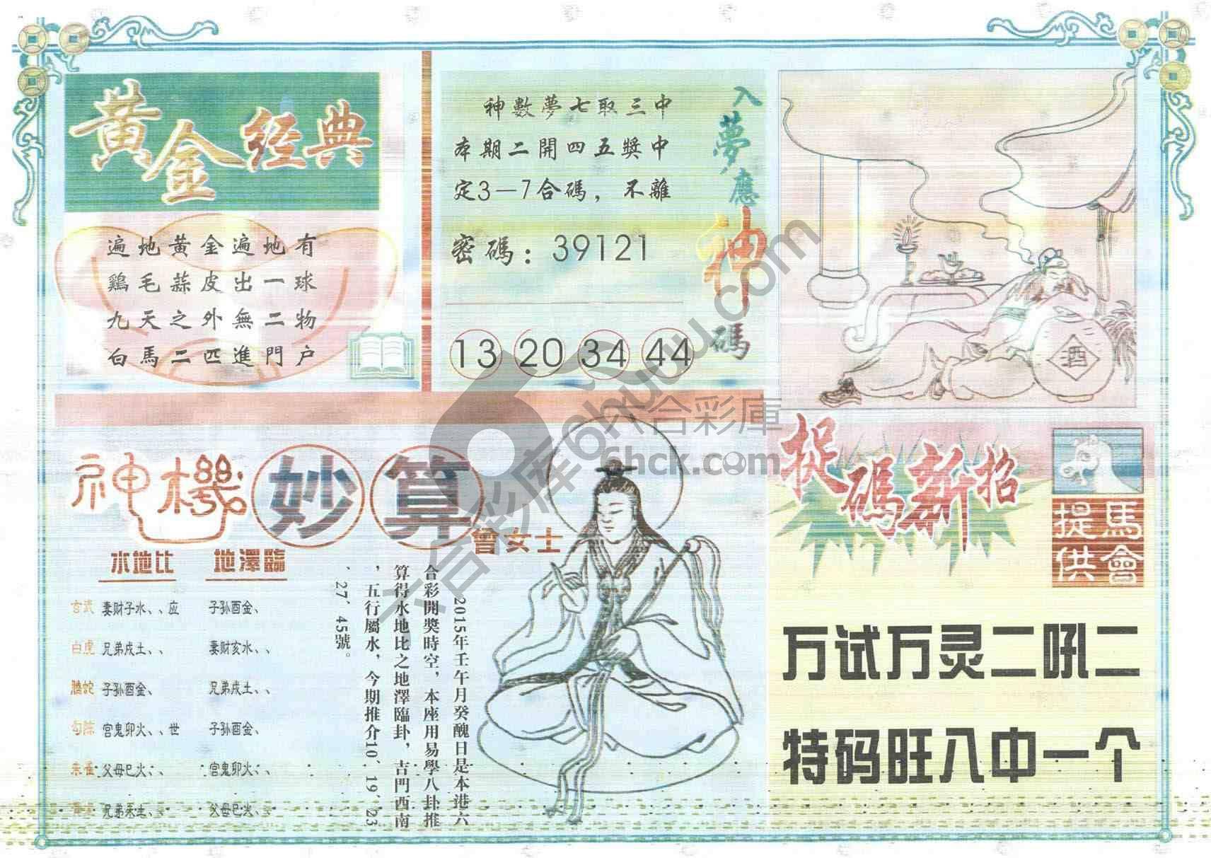 老版曾女士