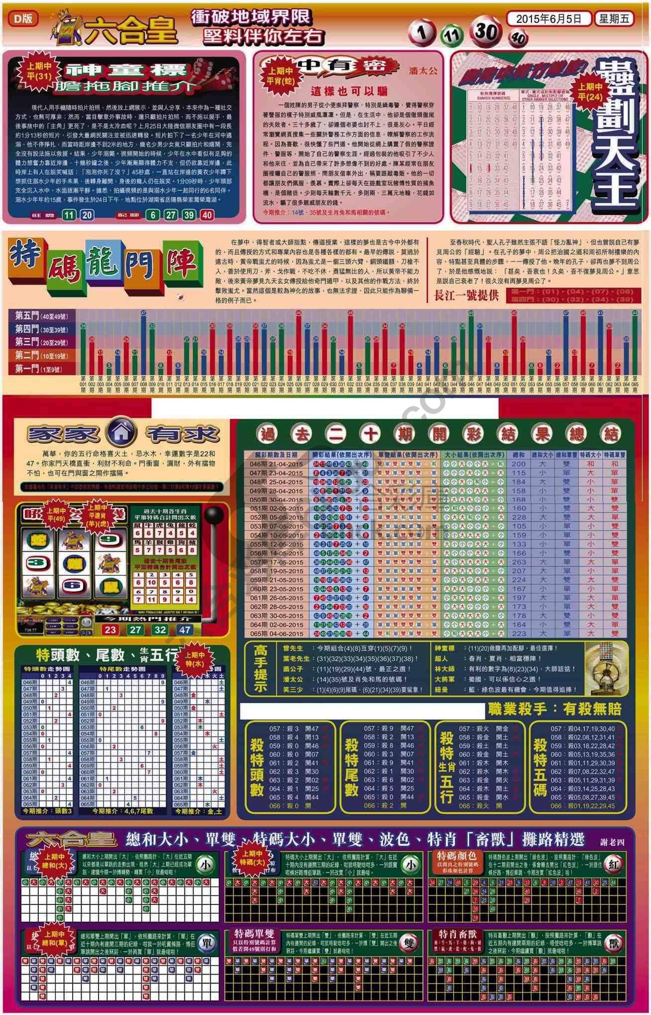 六合皇