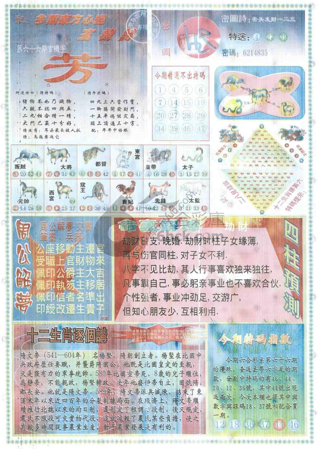 东方心经