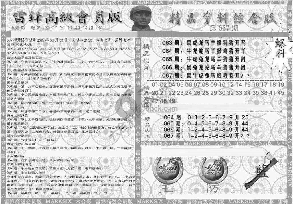 当天报