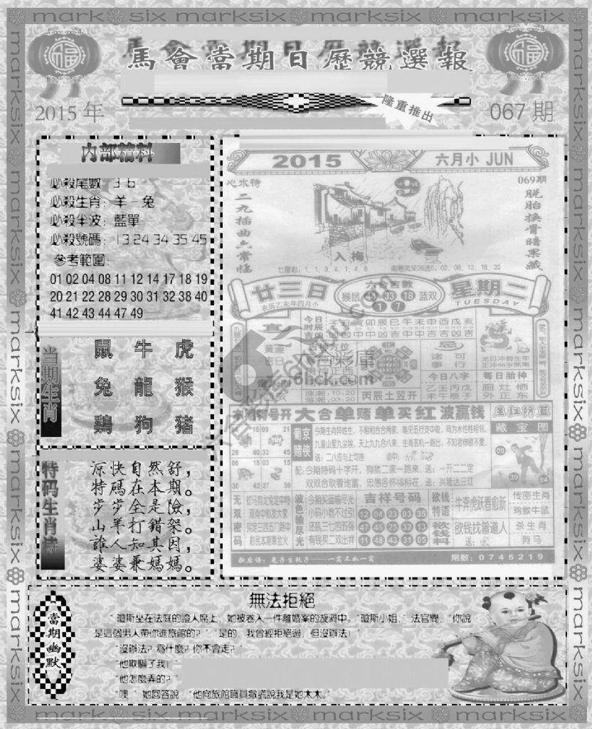 当天报