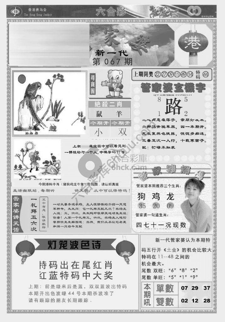 当天报