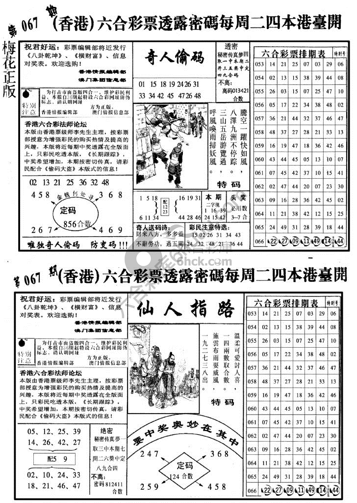 梅花四合一