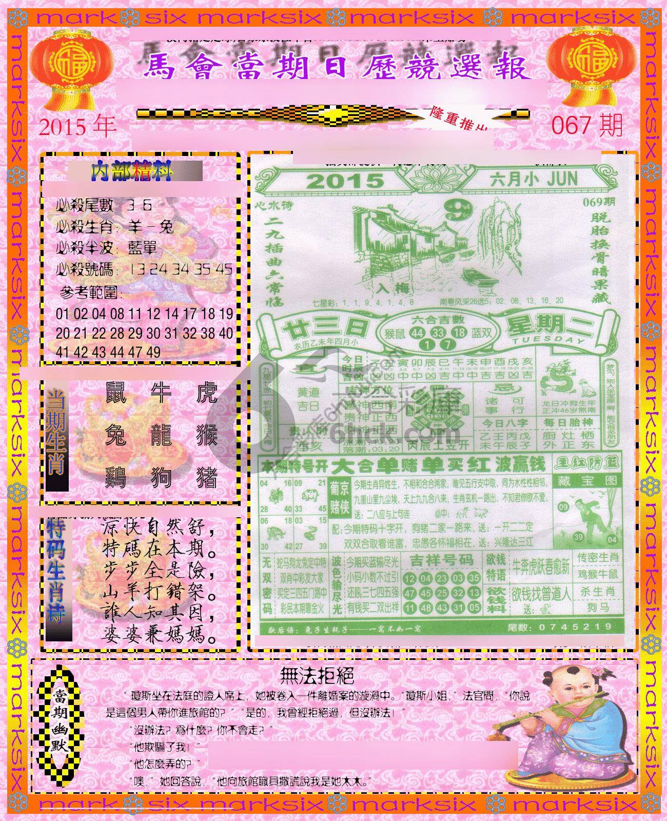 日历精选报