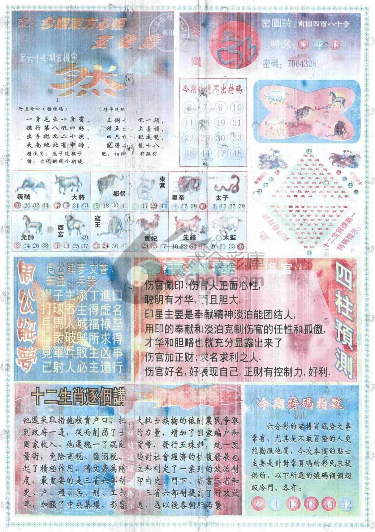 东方心经