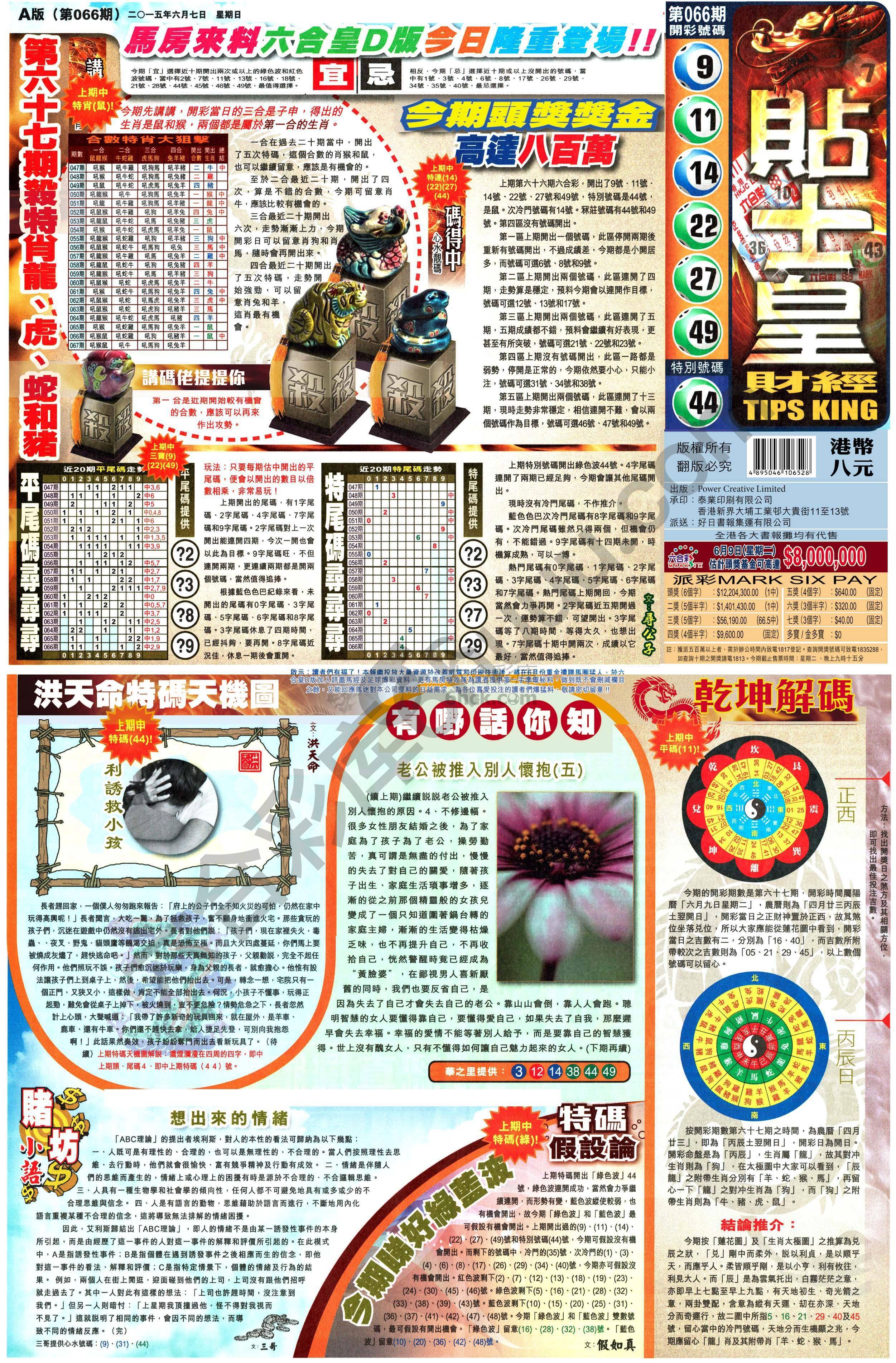 大版贴士皇