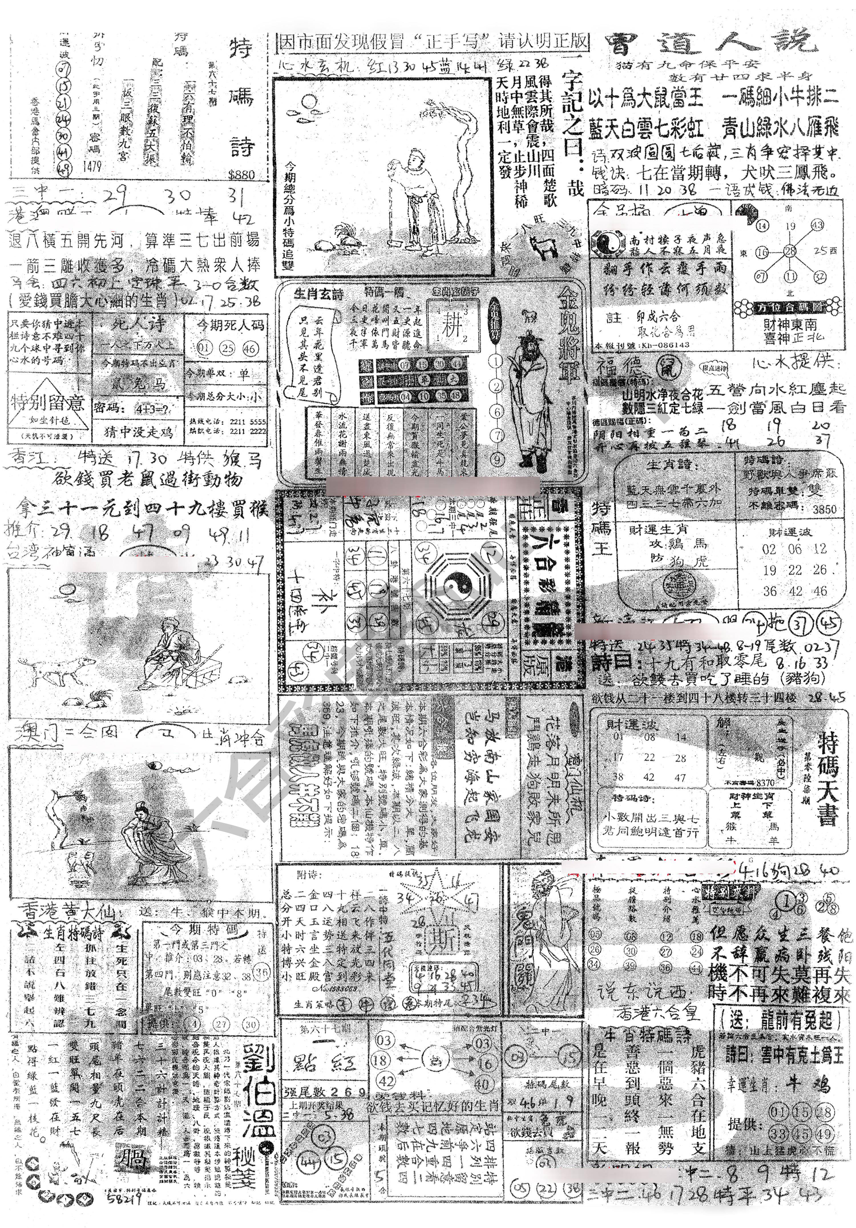 正手写