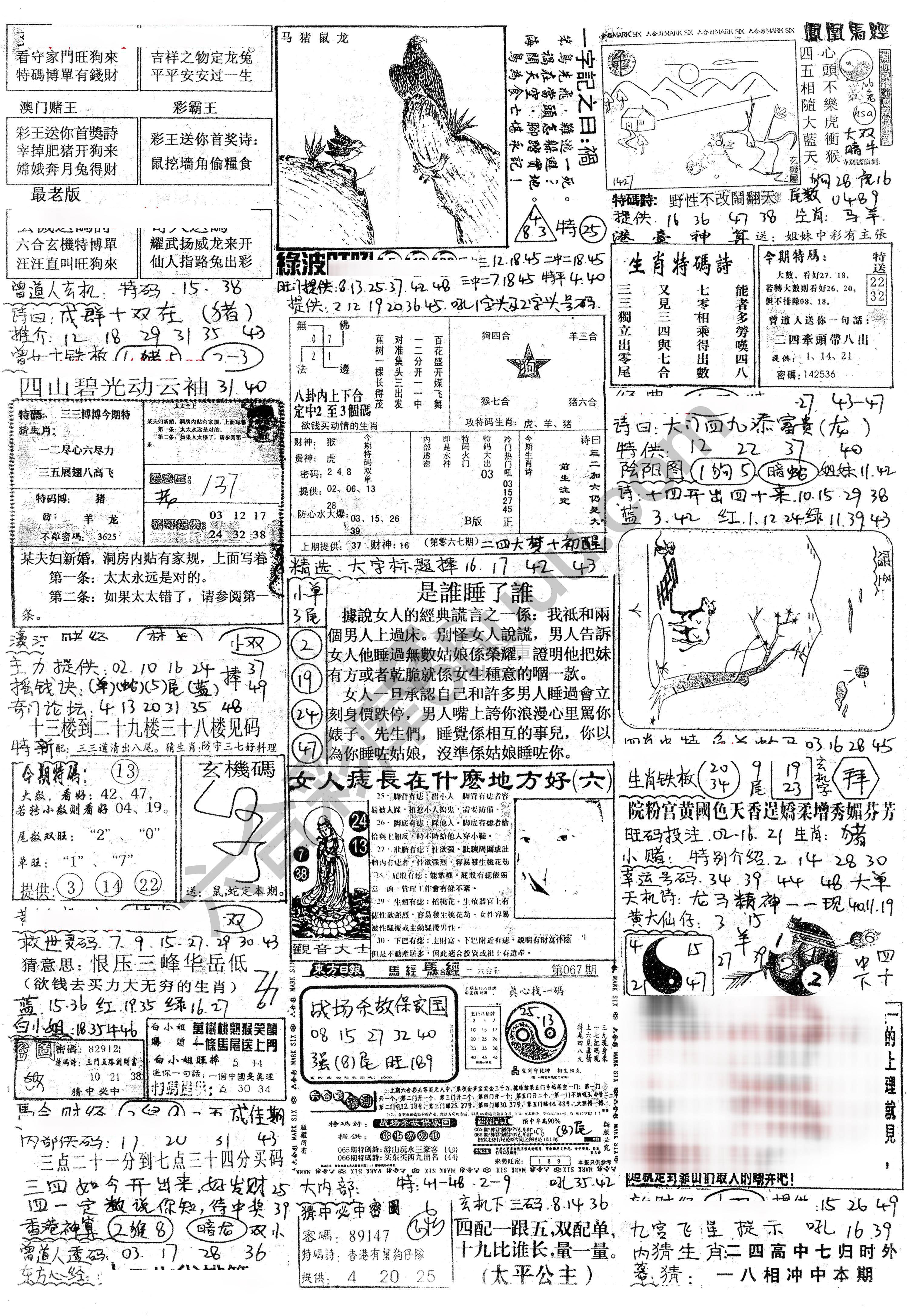 正手写