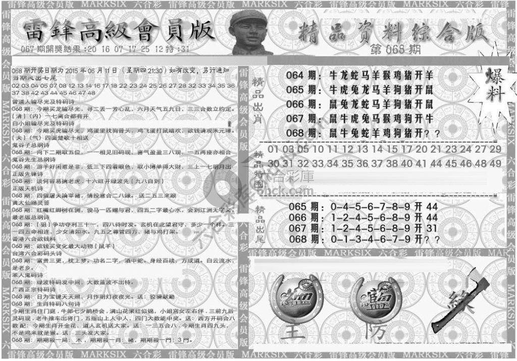 当天报