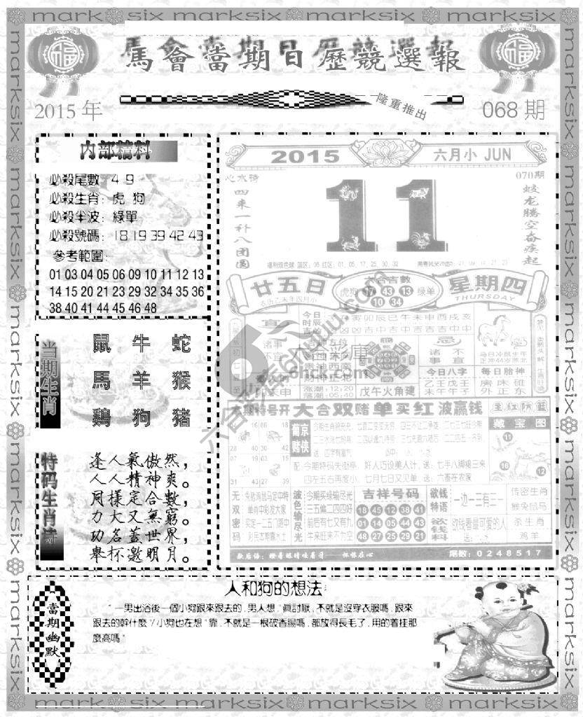 当天报