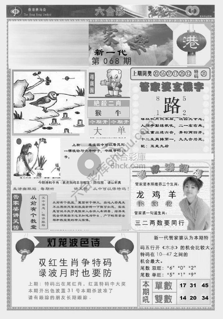 当天报