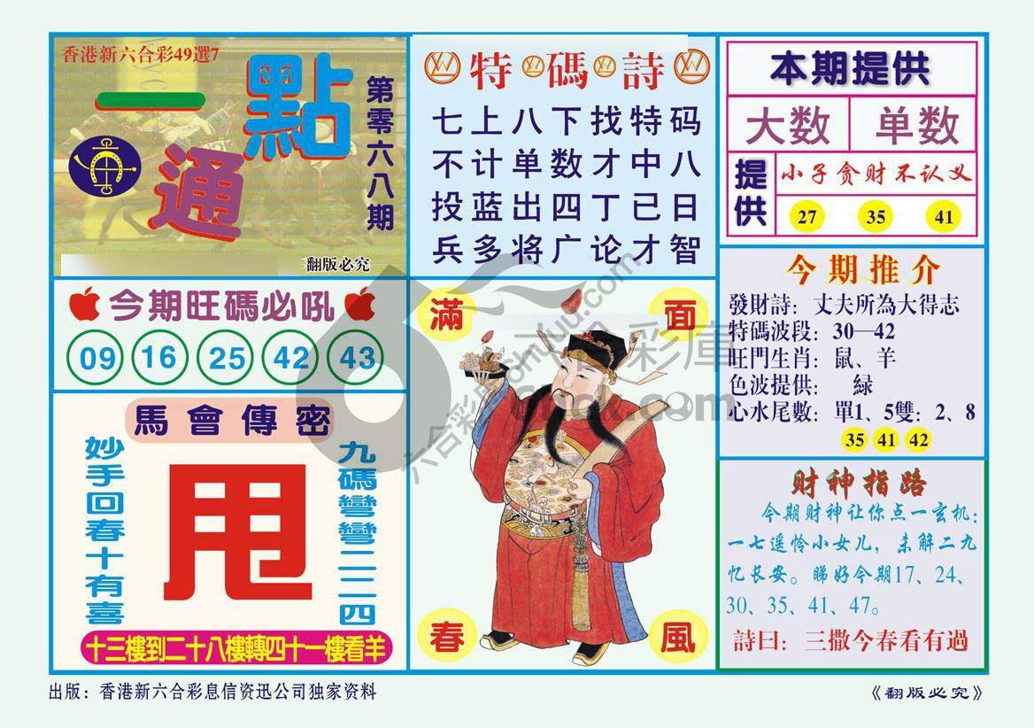 一点通