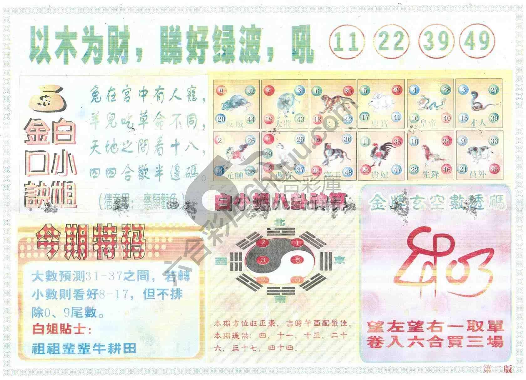 白姐内幕