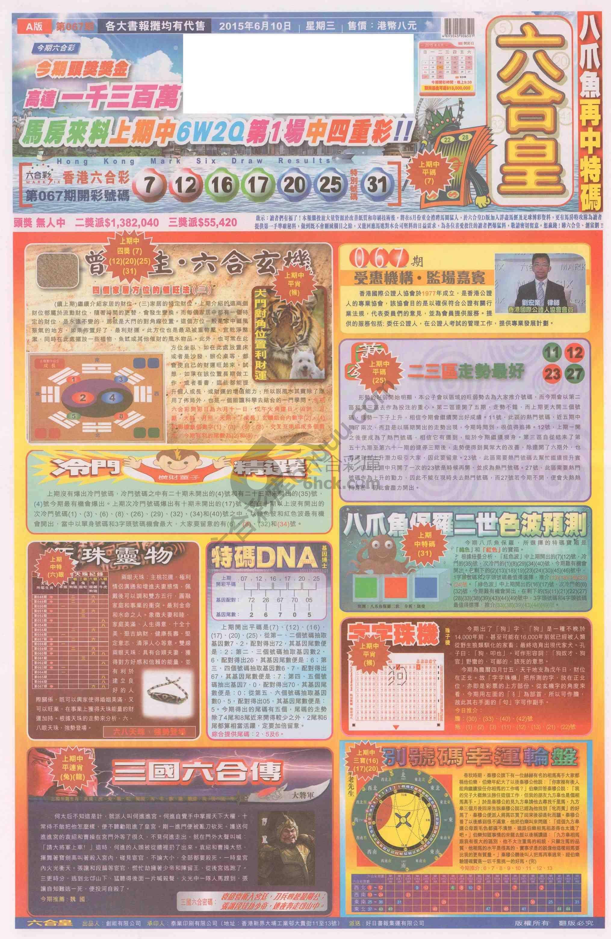 六合皇