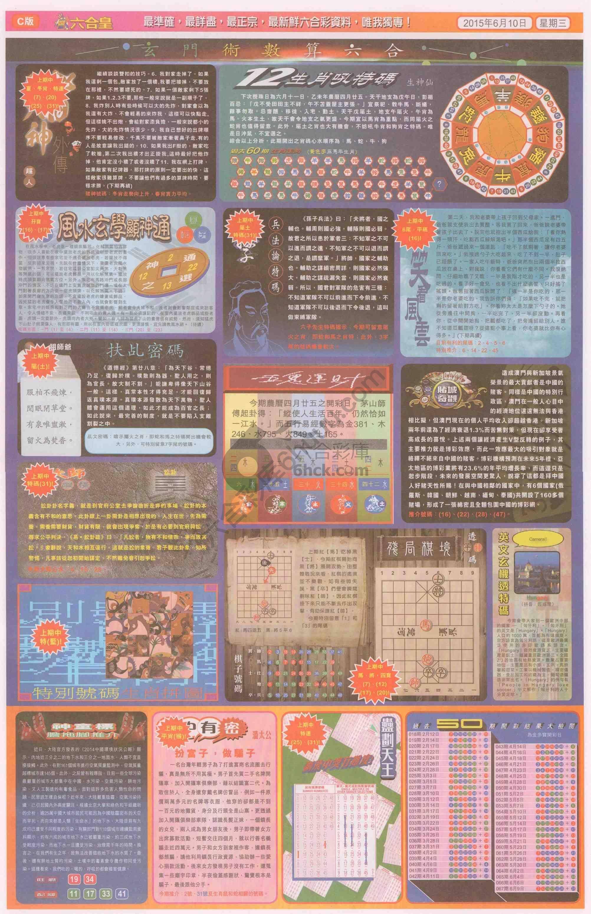 六合皇