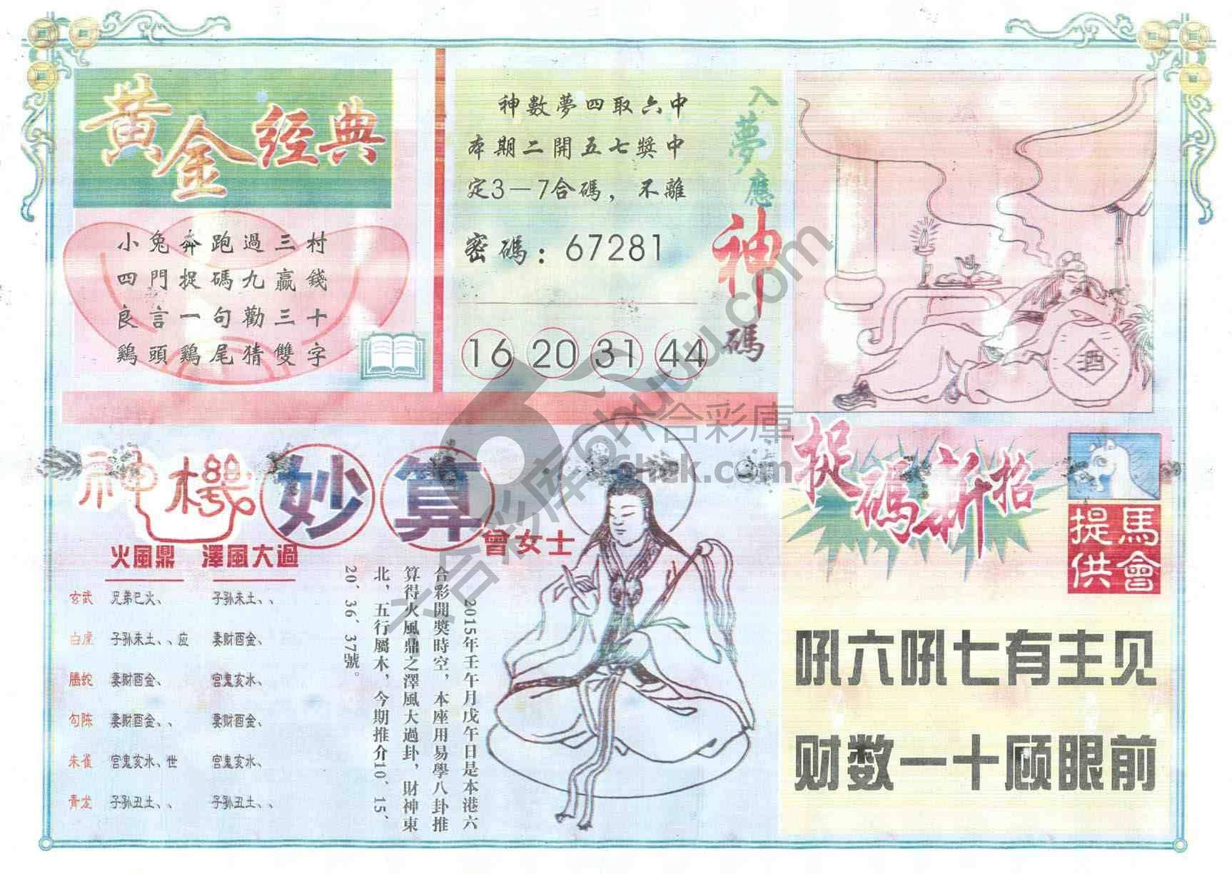 老版曾女士