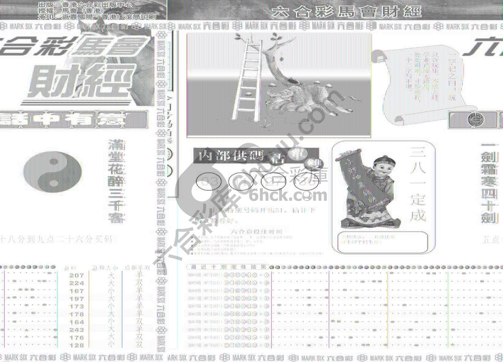 六合彩马会财经