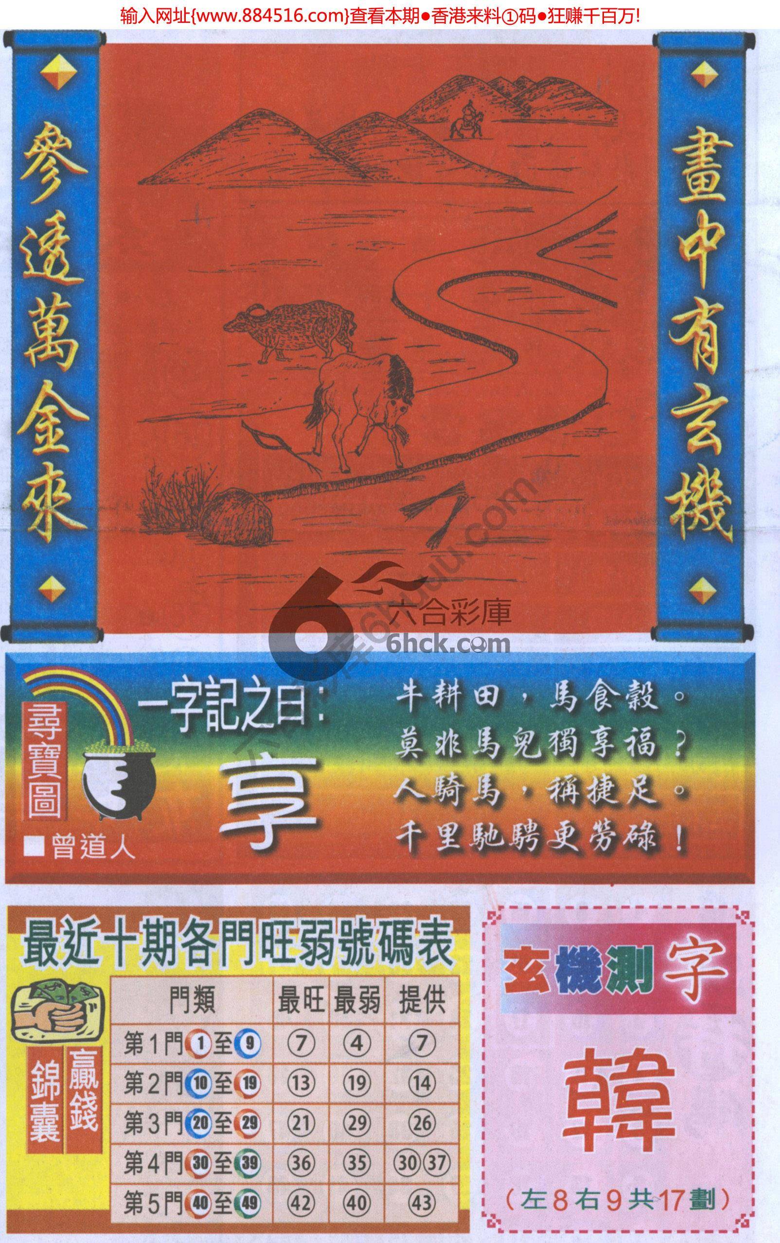高清跑狗图