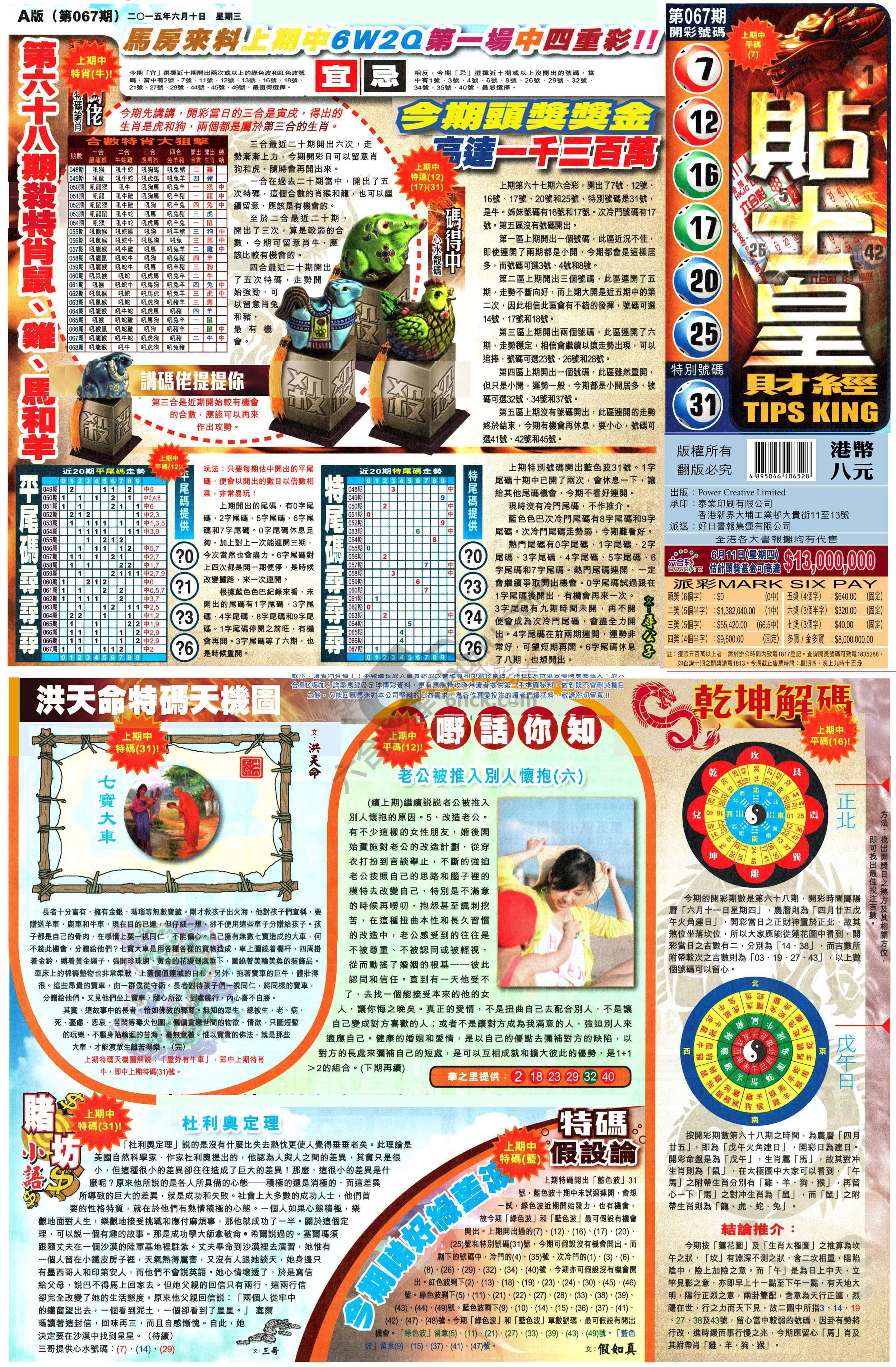 大版贴士皇