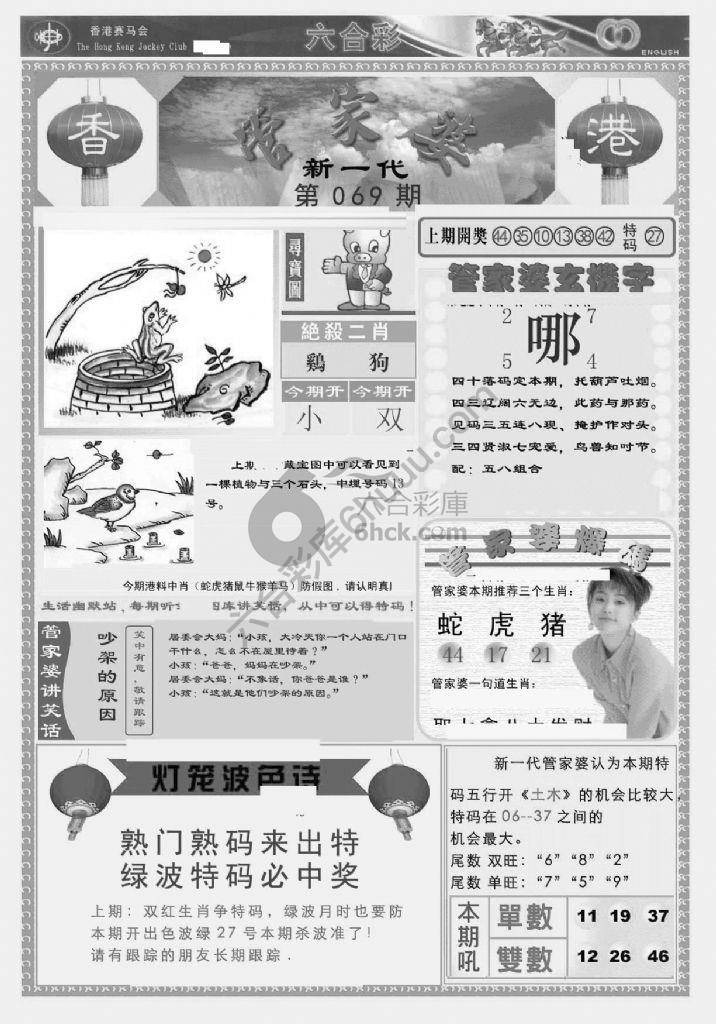 当天报