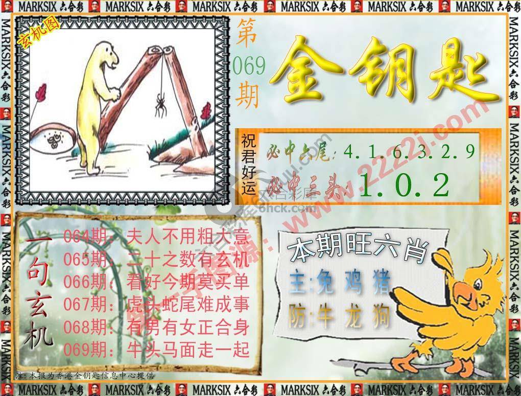 金钥匙