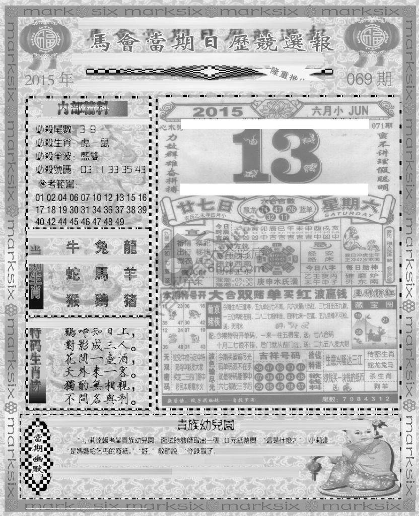 当天报