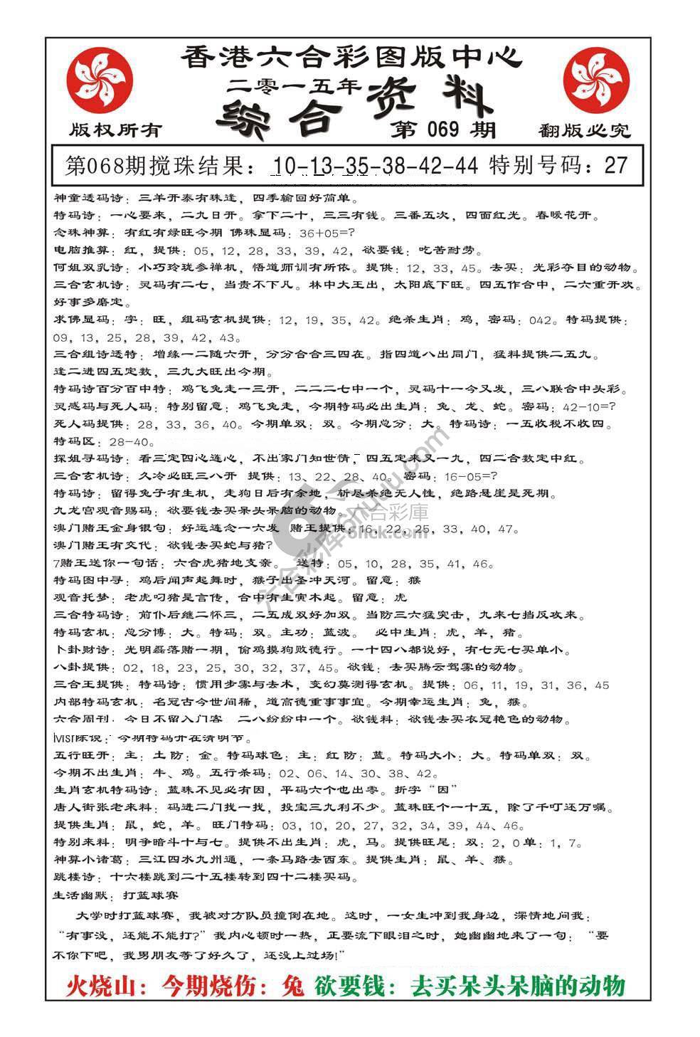 内部综合资料