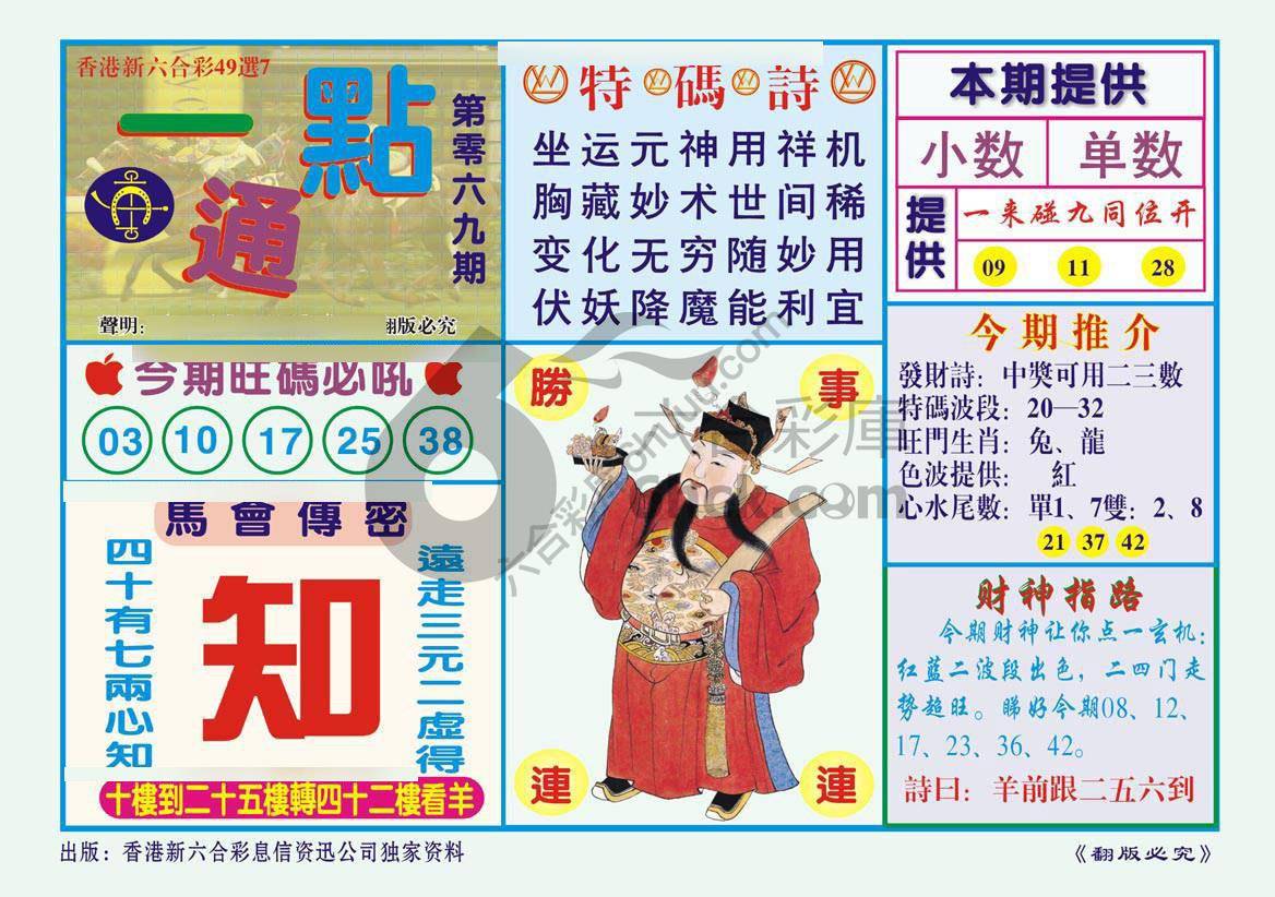一点通