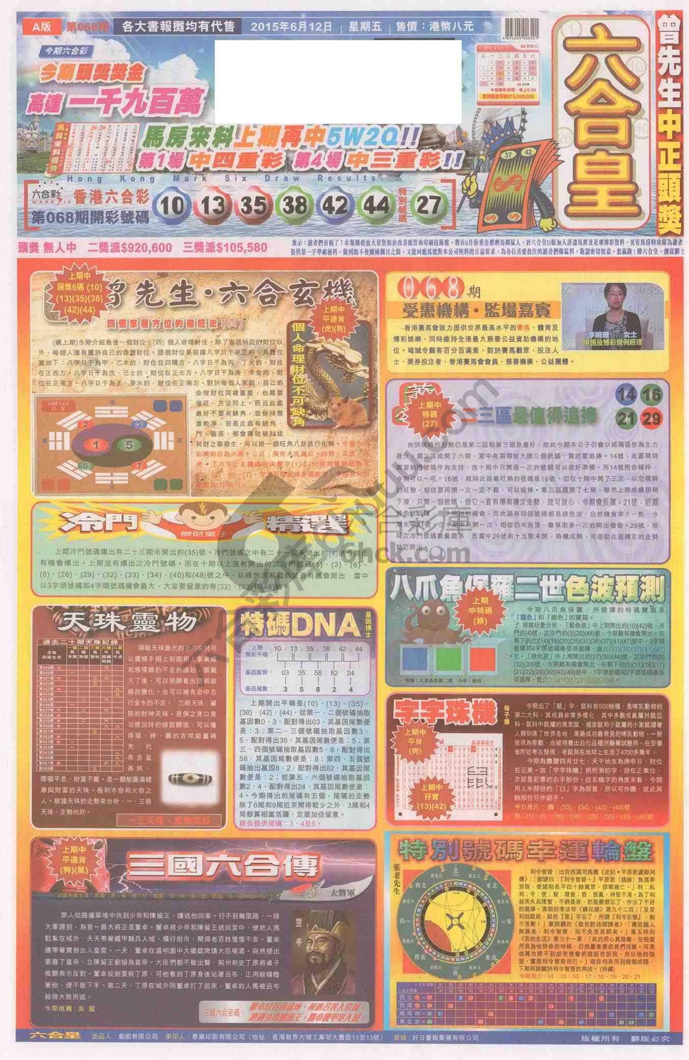 六合皇